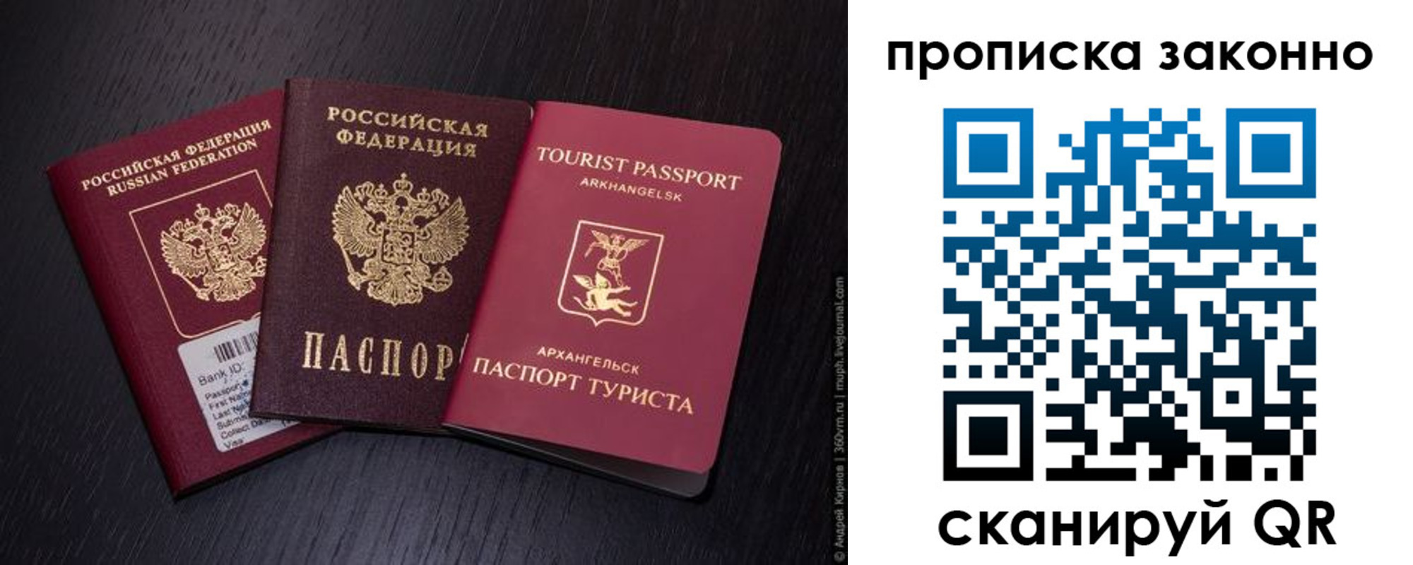 прописка штамп в Калининске