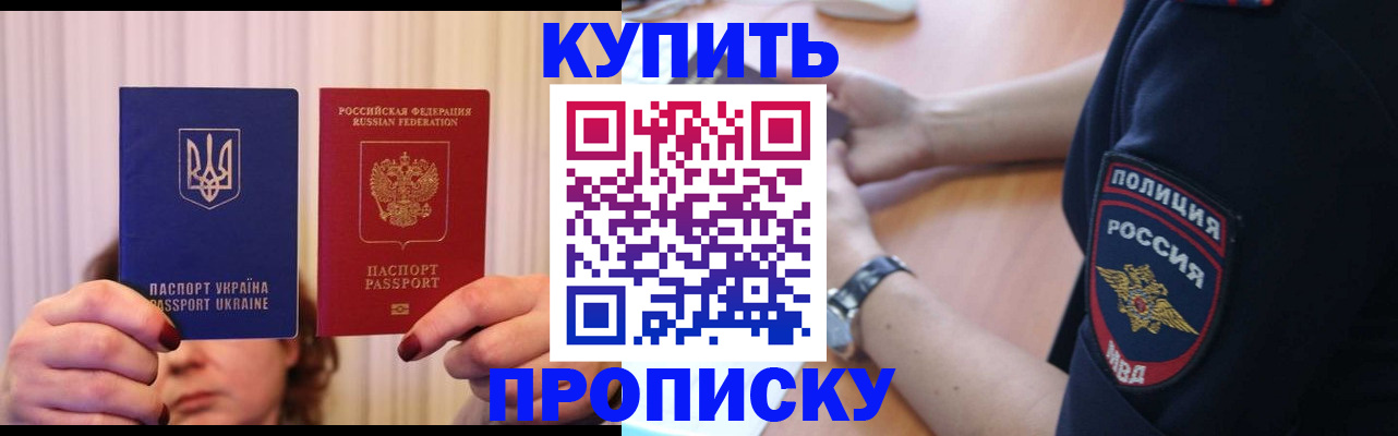 прописка для кредита в Калининске