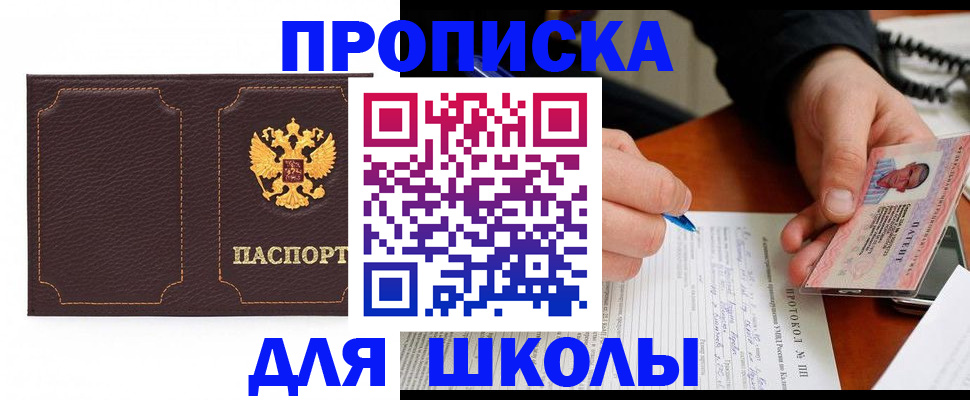 прописка для кредита в Калининске