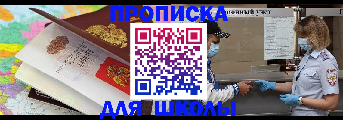 временная регистрация в квартире в Калининске